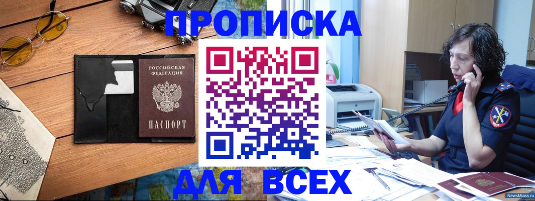 прописка поиск в Камбарке