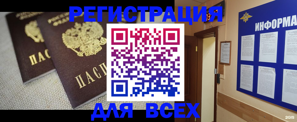 прописка для школы в Камбарке