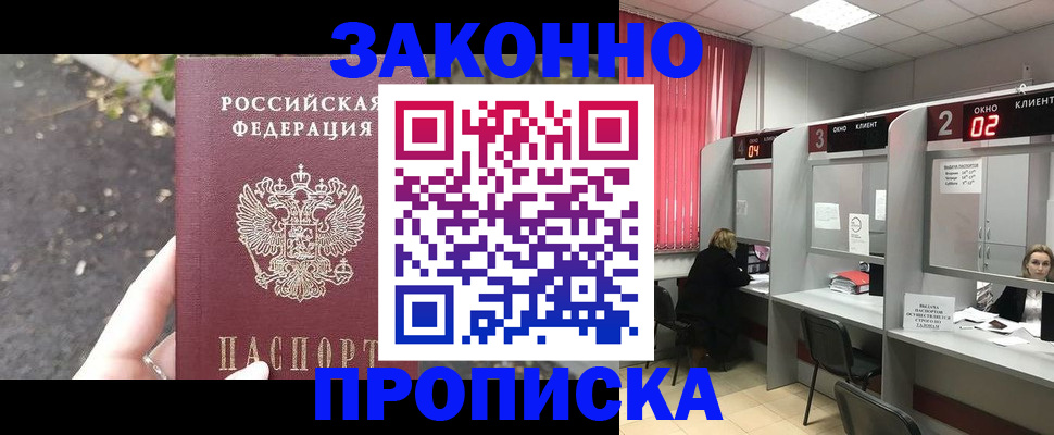 прописка для школы в Камбарке