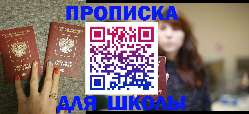 временная регистрация недорого в Камбарке