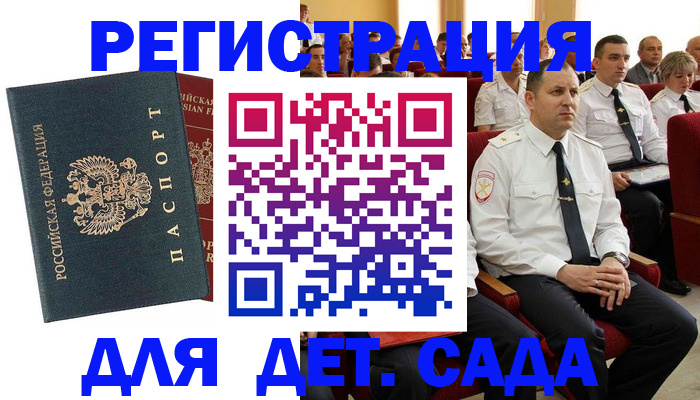 прописка гарантия в Камбарке