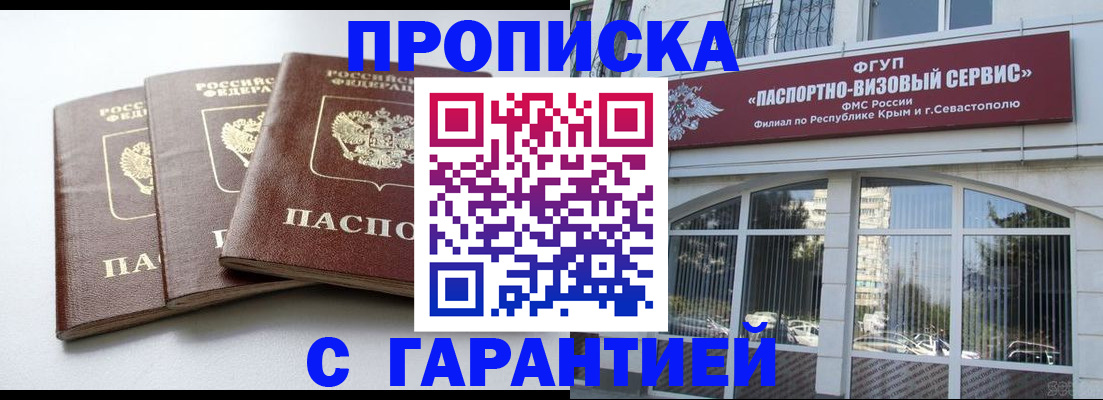 прописка в Камбарке