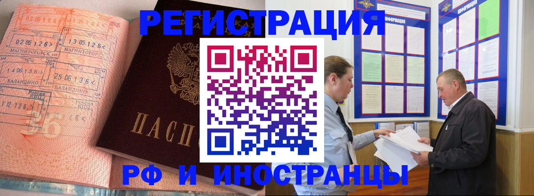 прописка иностранных граждан в Камбарке